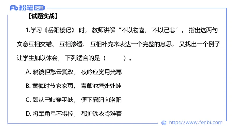 6.12理论精讲-中外文学6_4-教培资料-26年最新资料-同步更新_科一科二电子资料合集中小幼（笔记真题知识点汇总等）文件多，按需保存_各机构笔记合集（中小幼）推荐_1.理论精讲