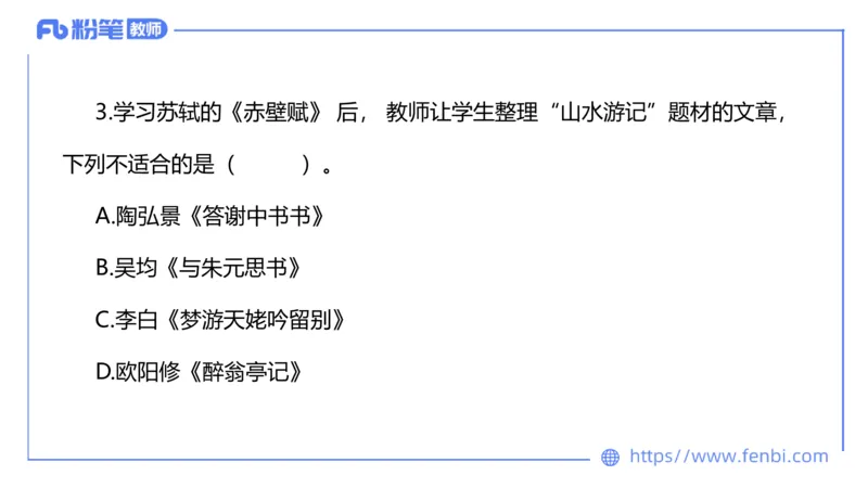 6.12理论精讲-中外文学6_4-教培资料-26年最新资料-同步更新_科一科二电子资料合集中小幼（笔记真题知识点汇总等）文件多，按需保存_各机构笔记合集（中小幼）推荐_1.理论精讲