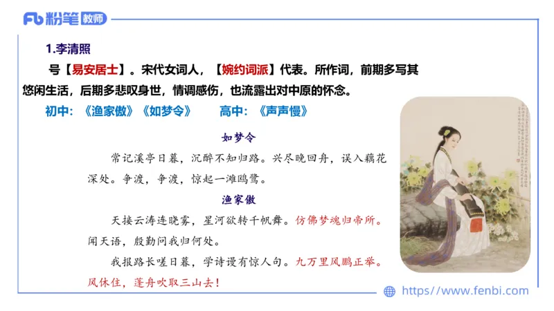 6.12理论精讲-中外文学6_4-教培资料-26年最新资料-同步更新_科一科二电子资料合集中小幼（笔记真题知识点汇总等）文件多，按需保存_各机构笔记合集（中小幼）推荐_1.理论精讲