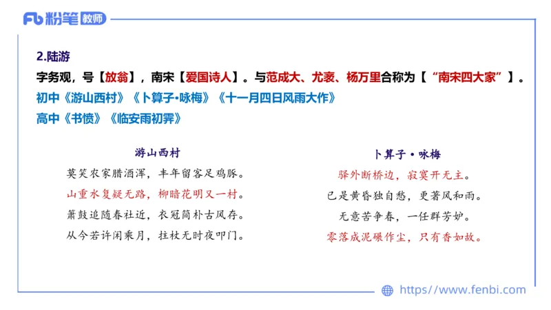 6.12理论精讲-中外文学6_4-教培资料-26年最新资料-同步更新_科一科二电子资料合集中小幼（笔记真题知识点汇总等）文件多，按需保存_各机构笔记合集（中小幼）推荐_1.理论精讲