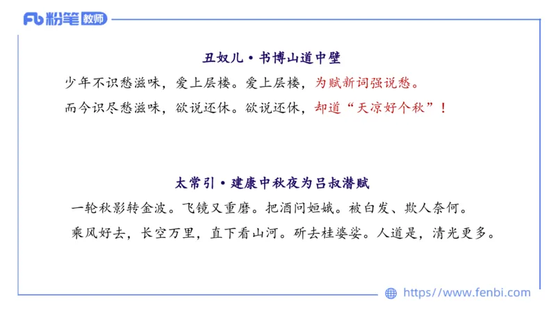 6.12理论精讲-中外文学6_4-教培资料-26年最新资料-同步更新_科一科二电子资料合集中小幼（笔记真题知识点汇总等）文件多，按需保存_各机构笔记合集（中小幼）推荐_1.理论精讲