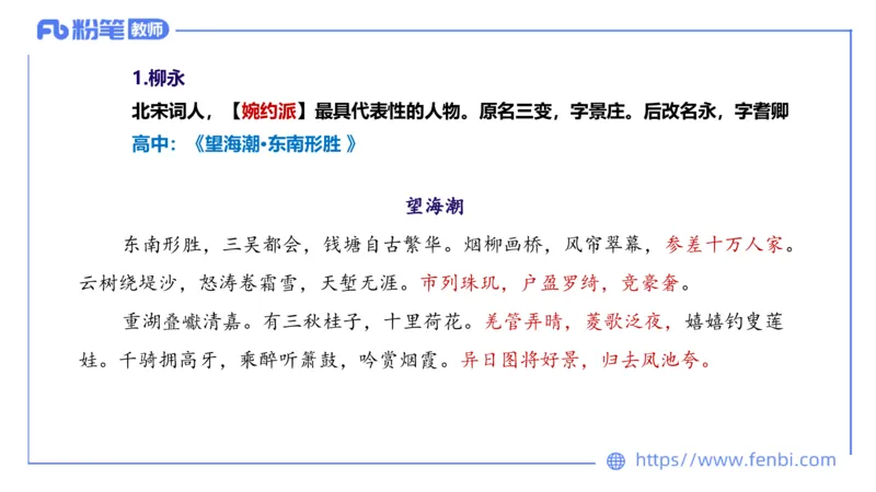 6.12理论精讲-中外文学6_4-教培资料-26年最新资料-同步更新_科一科二电子资料合集中小幼（笔记真题知识点汇总等）文件多，按需保存_各机构笔记合集（中小幼）推荐_1.理论精讲