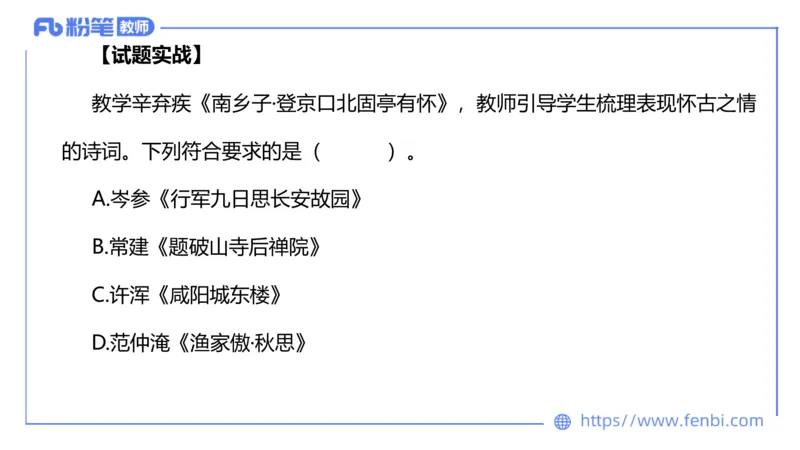6.12理论精讲-中外文学6_4-教培资料-26年最新资料-同步更新_科一科二电子资料合集中小幼（笔记真题知识点汇总等）文件多，按需保存_各机构笔记合集（中小幼）推荐_1.理论精讲