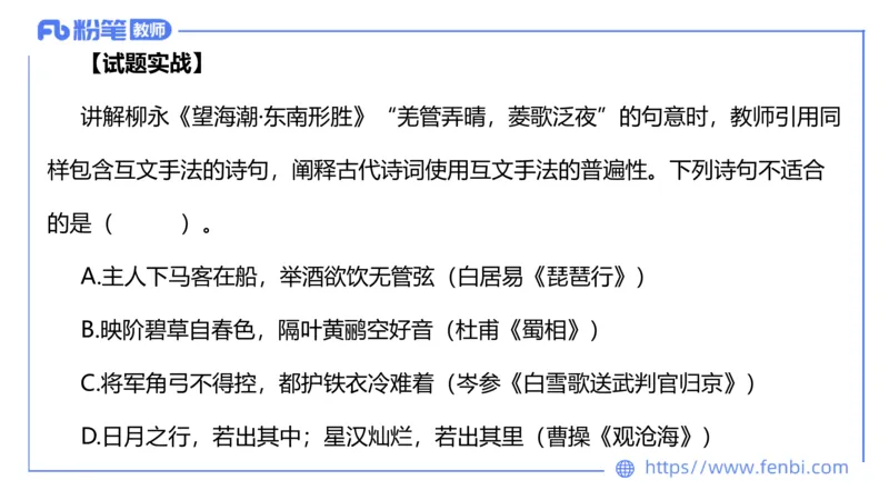 6.12理论精讲-中外文学6_4-教培资料-26年最新资料-同步更新_科一科二电子资料合集中小幼（笔记真题知识点汇总等）文件多，按需保存_各机构笔记合集（中小幼）推荐_1.理论精讲