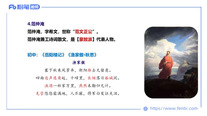 6.12理论精讲-中外文学6_4-教培资料-26年最新资料-同步更新_科一科二电子资料合集中小幼（笔记真题知识点汇总等）文件多，按需保存_各机构笔记合集（中小幼）推荐_1.理论精讲