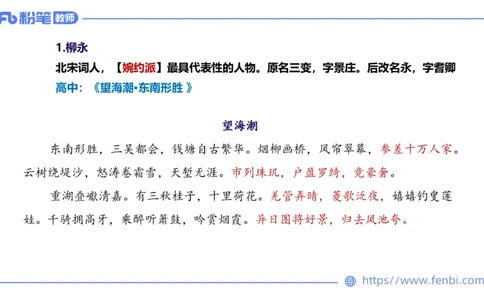 6.12理论精讲-中外文学6_4-教培资料-26年最新资料-同步更新_科一科二电子资料合集中小幼（笔记真题知识点汇总等）文件多，按需保存_各机构笔记合集（中小幼）推荐_1.理论精讲