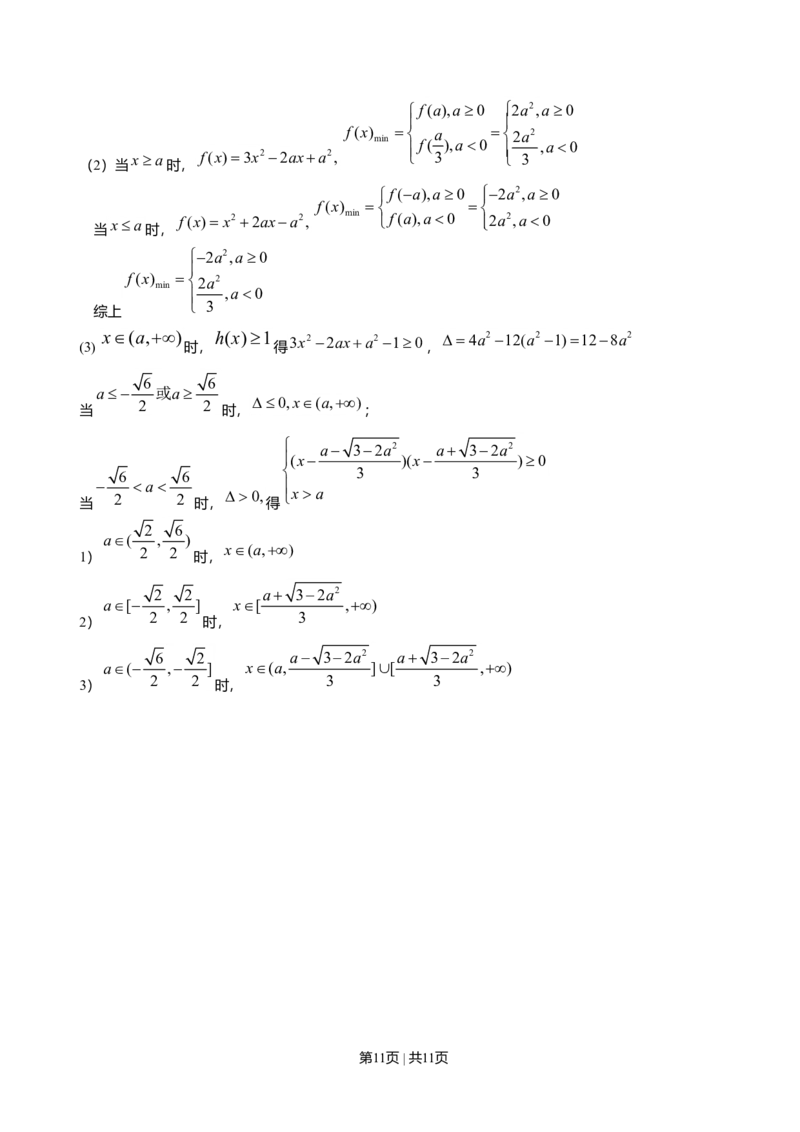 2009年高考数学试卷（江苏）（解析卷）_1.高考2025全国各省真题+答案_01.2008-2024全国高考真题（按省份分类）_10.江苏_2008-2024&middot;（江苏）数学高考真题