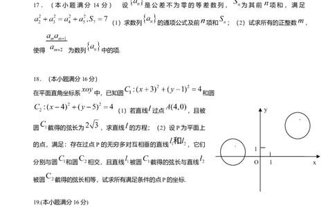 2009年高考数学试卷（江苏）（解析卷）_1.高考2025全国各省真题+答案_01.2008-2024全国高考真题（按省份分类）_10.江苏_2008-2024&middot;（江苏）数学高考真题