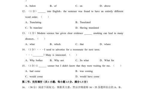 2011年高考英语试卷（天津）（空白卷）_1.高考2025全国各省真题+答案_01.2008-2024全国高考真题（按省份分类）_30.天津_2008-2024&middot;（天津）英语高考真题（无听力）