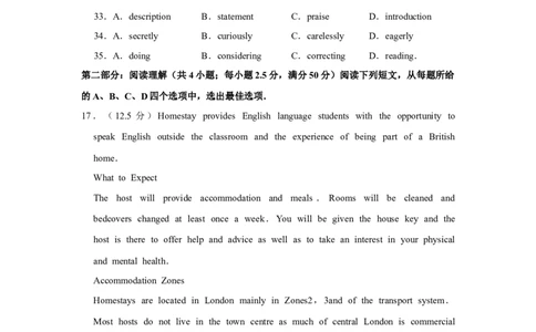 2011年高考英语试卷（天津）（空白卷）_1.高考2025全国各省真题+答案_01.2008-2024全国高考真题（按省份分类）_30.天津_2008-2024&middot;（天津）英语高考真题（无听力）