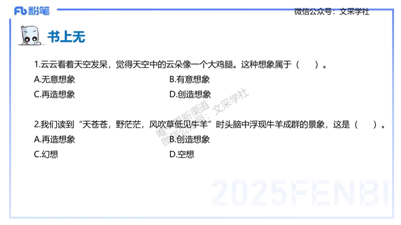 25下教育教学知识与能力理论精讲8-开海玲(1)_4-教培资料-26年最新资料-同步更新_小学教资_012025下FB小学系统班_小学25下-教育知识与能力_1.理论精讲_讲义