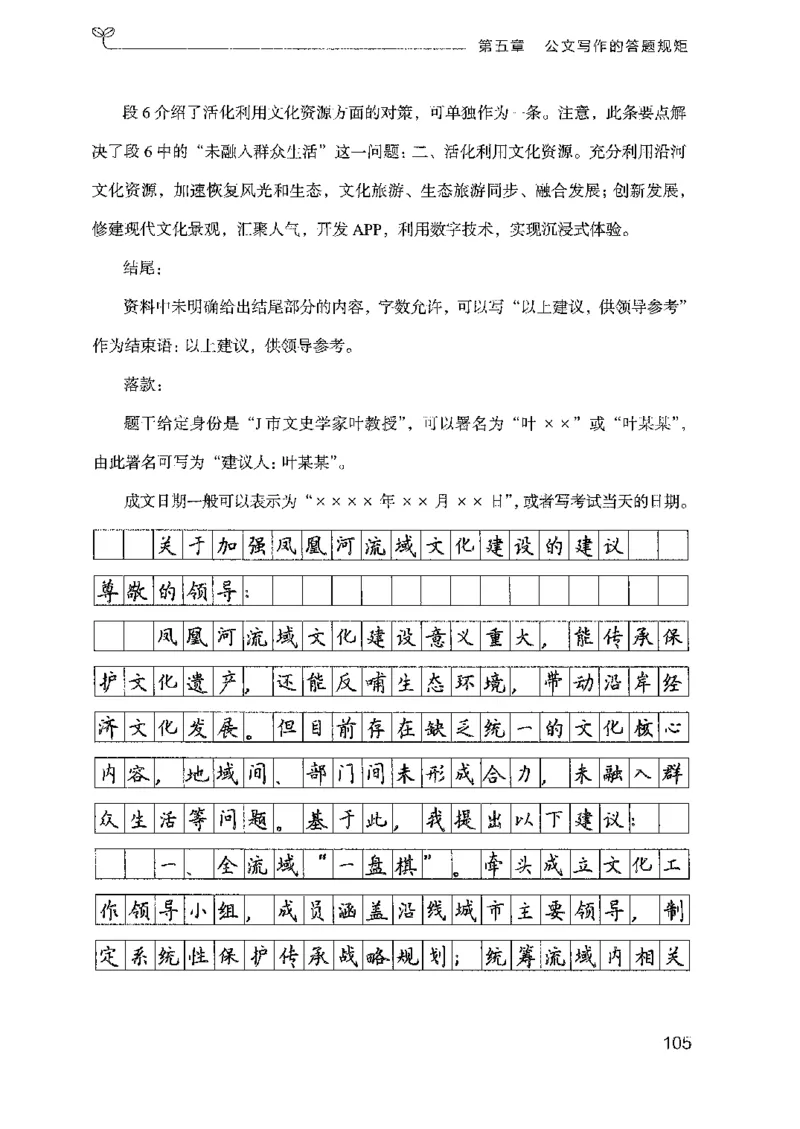 23广东申论的规矩（下册）_2026考公资料_（10）粉笔_2025粉笔国考省考980（课＋笔记）_粉笔980（25多省）_52025FB广东省考980系统班_0.2025年广东26本图书_知识梳理体系11本