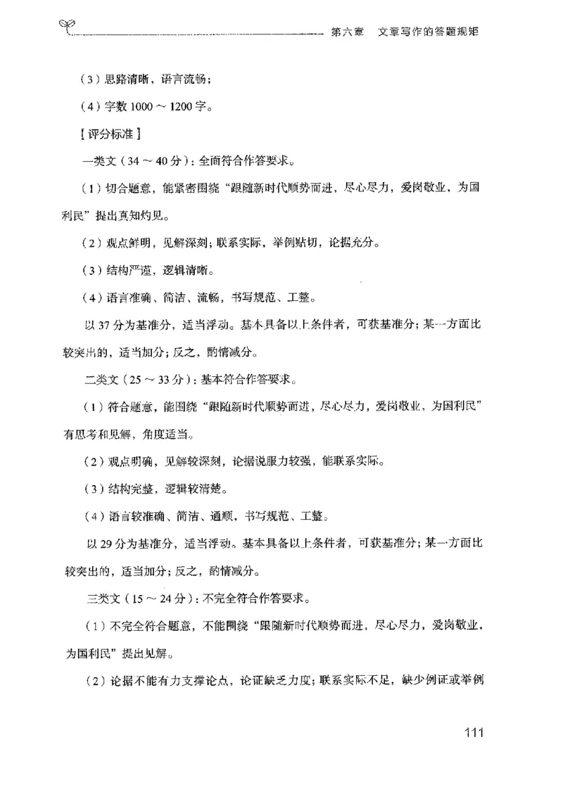 23广东申论的规矩（下册）_2026考公资料_（10）粉笔_2025粉笔国考省考980（课＋笔记）_粉笔980（25多省）_52025FB广东省考980系统班_0.2025年广东26本图书_知识梳理体系11本