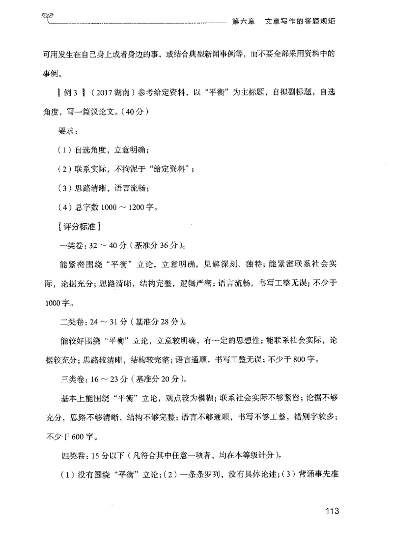 23广东申论的规矩（下册）_2026考公资料_（10）粉笔_2025粉笔国考省考980（课＋笔记）_粉笔980（25多省）_52025FB广东省考980系统班_0.2025年广东26本图书_知识梳理体系11本