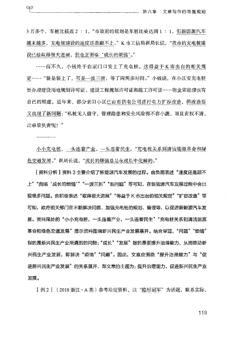 23广东申论的规矩（下册）_2026考公资料_（10）粉笔_2025粉笔国考省考980（课＋笔记）_粉笔980（25多省）_52025FB广东省考980系统班_0.2025年广东26本图书_知识梳理体系11本