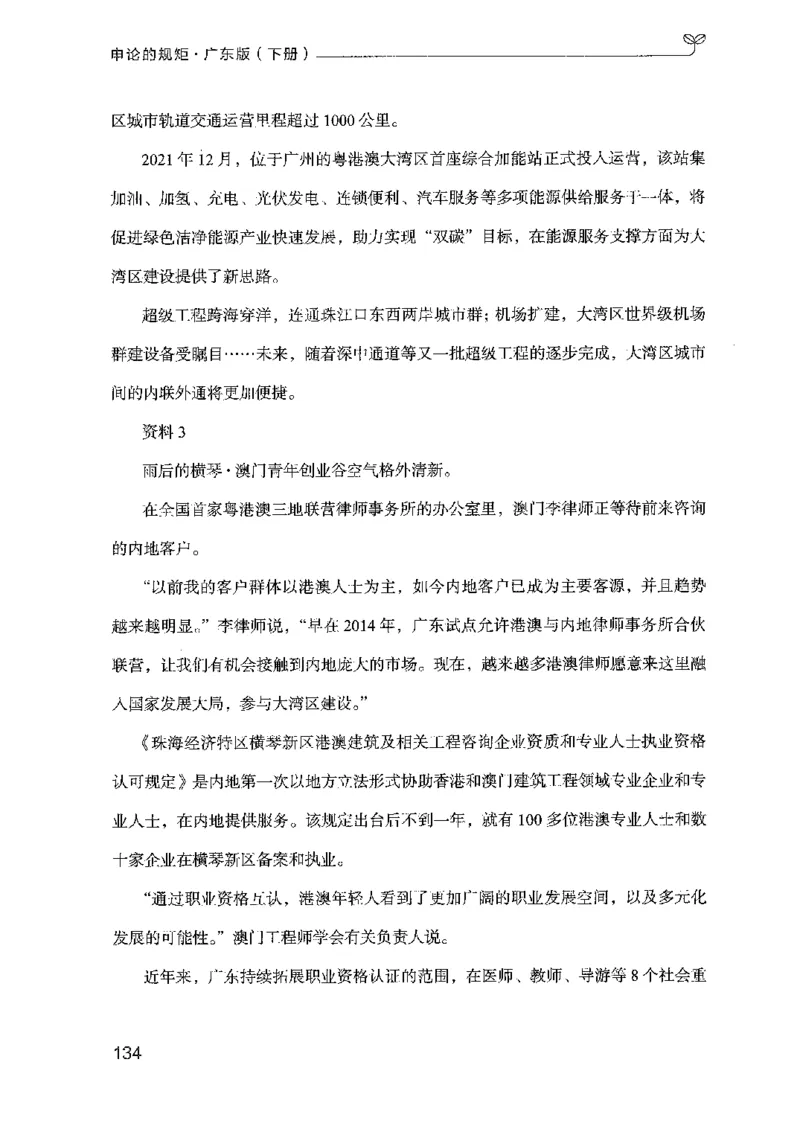 23广东申论的规矩（下册）_2026考公资料_（10）粉笔_2025粉笔国考省考980（课＋笔记）_粉笔980（25多省）_52025FB广东省考980系统班_0.2025年广东26本图书_知识梳理体系11本