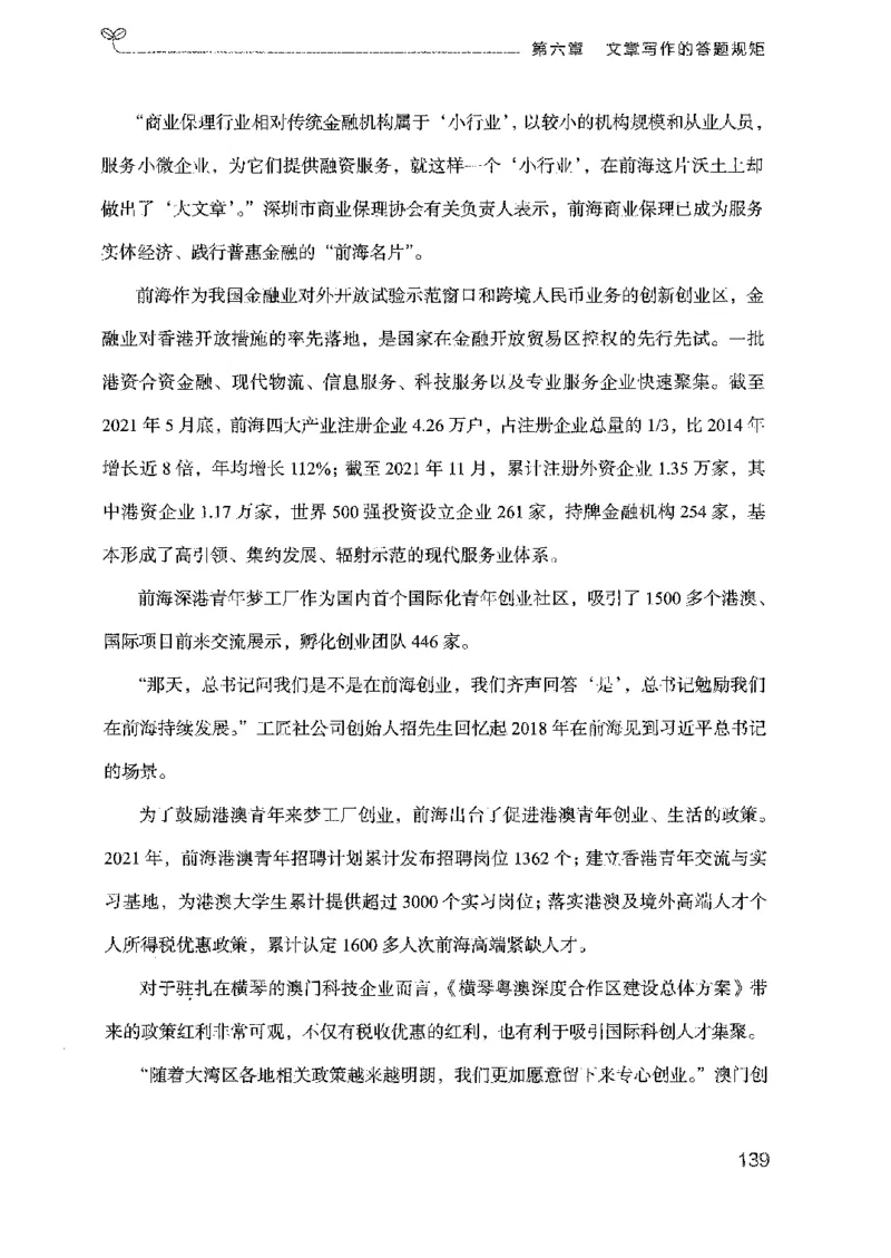 23广东申论的规矩（下册）_2026考公资料_（10）粉笔_2025粉笔国考省考980（课＋笔记）_粉笔980（25多省）_52025FB广东省考980系统班_0.2025年广东26本图书_知识梳理体系11本