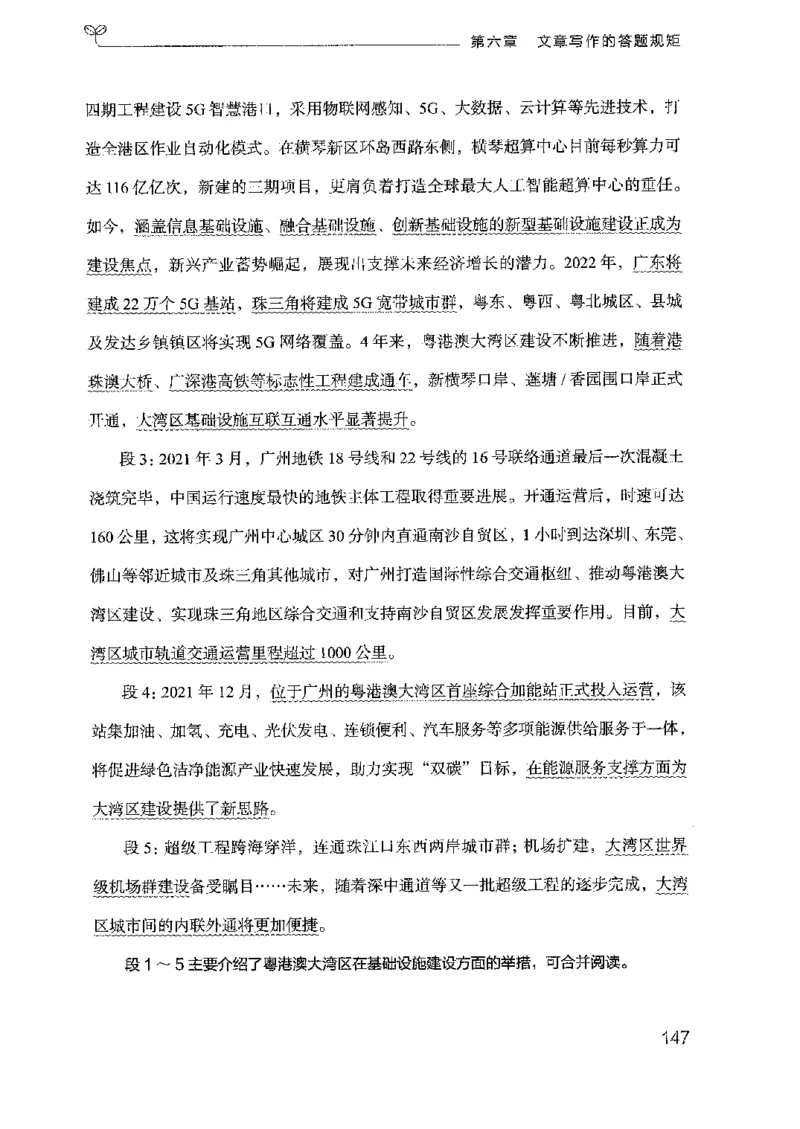 23广东申论的规矩（下册）_2026考公资料_（10）粉笔_2025粉笔国考省考980（课＋笔记）_粉笔980（25多省）_52025FB广东省考980系统班_0.2025年广东26本图书_知识梳理体系11本