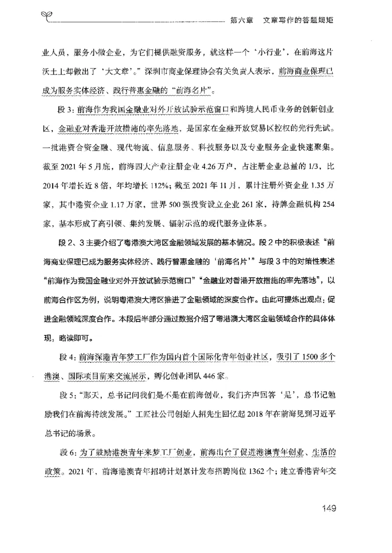 23广东申论的规矩（下册）_2026考公资料_（10）粉笔_2025粉笔国考省考980（课＋笔记）_粉笔980（25多省）_52025FB广东省考980系统班_0.2025年广东26本图书_知识梳理体系11本