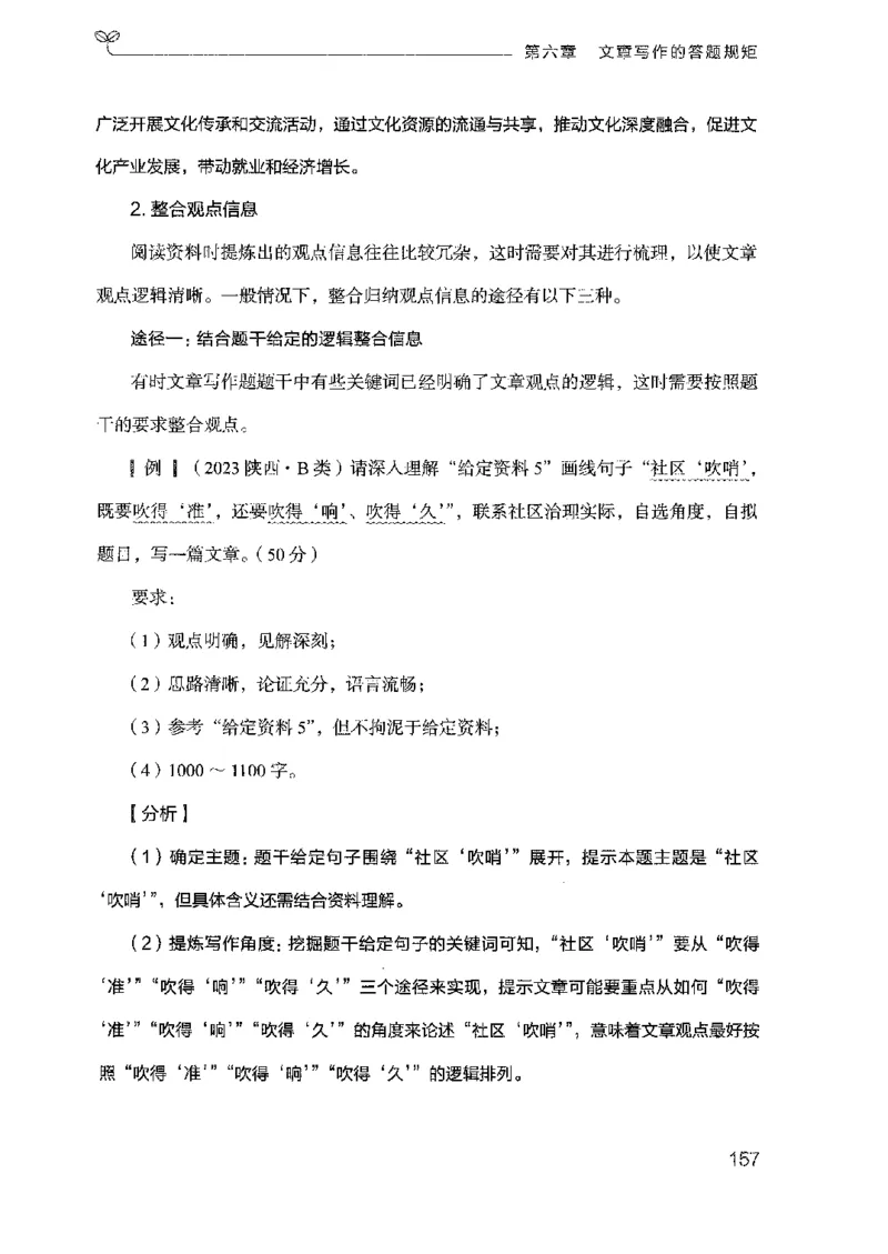 23广东申论的规矩（下册）_2026考公资料_（10）粉笔_2025粉笔国考省考980（课＋笔记）_粉笔980（25多省）_52025FB广东省考980系统班_0.2025年广东26本图书_知识梳理体系11本