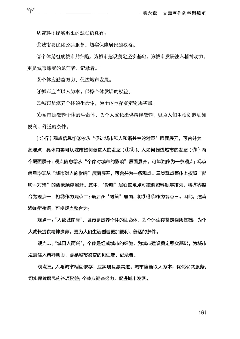 23广东申论的规矩（下册）_2026考公资料_（10）粉笔_2025粉笔国考省考980（课＋笔记）_粉笔980（25多省）_52025FB广东省考980系统班_0.2025年广东26本图书_知识梳理体系11本