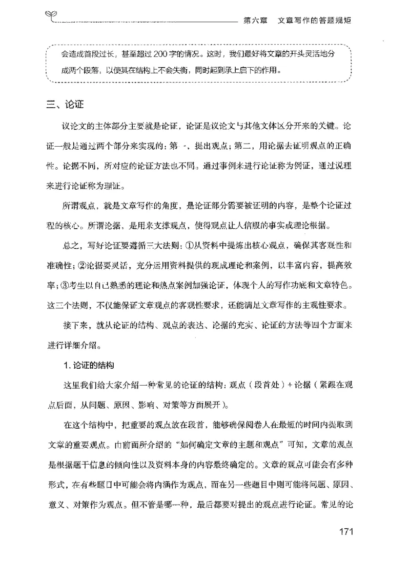 23广东申论的规矩（下册）_2026考公资料_（10）粉笔_2025粉笔国考省考980（课＋笔记）_粉笔980（25多省）_52025FB广东省考980系统班_0.2025年广东26本图书_知识梳理体系11本