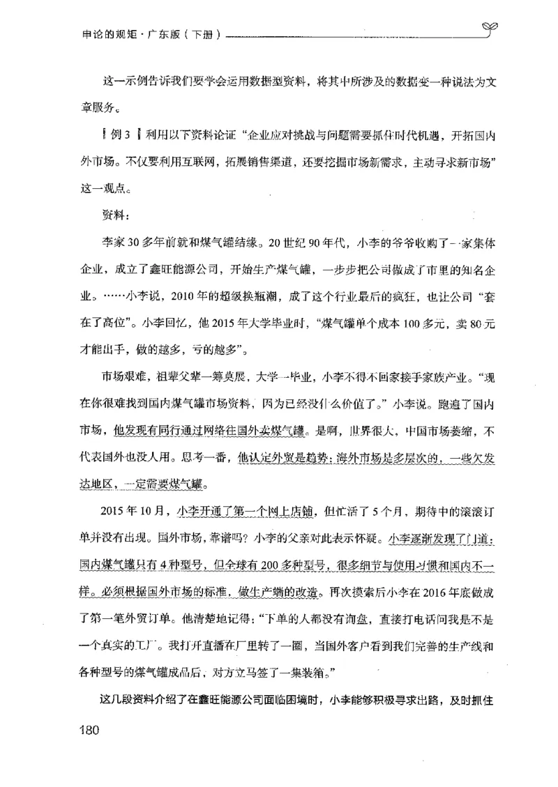 23广东申论的规矩（下册）_2026考公资料_（10）粉笔_2025粉笔国考省考980（课＋笔记）_粉笔980（25多省）_52025FB广东省考980系统班_0.2025年广东26本图书_知识梳理体系11本