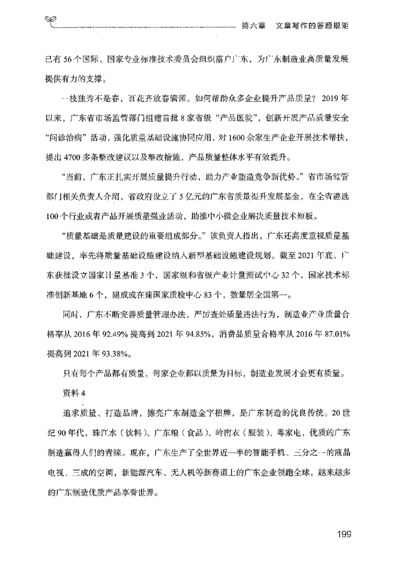 23广东申论的规矩（下册）_2026考公资料_（10）粉笔_2025粉笔国考省考980（课＋笔记）_粉笔980（25多省）_52025FB广东省考980系统班_0.2025年广东26本图书_知识梳理体系11本