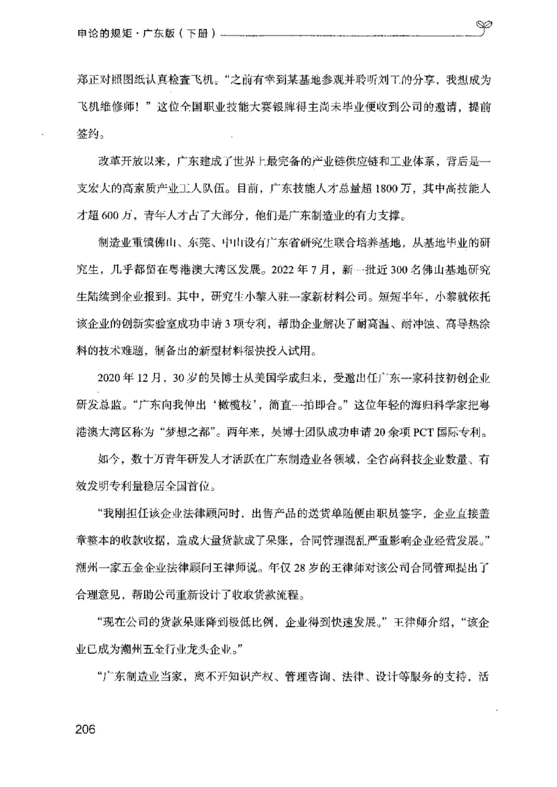 23广东申论的规矩（下册）_2026考公资料_（10）粉笔_2025粉笔国考省考980（课＋笔记）_粉笔980（25多省）_52025FB广东省考980系统班_0.2025年广东26本图书_知识梳理体系11本