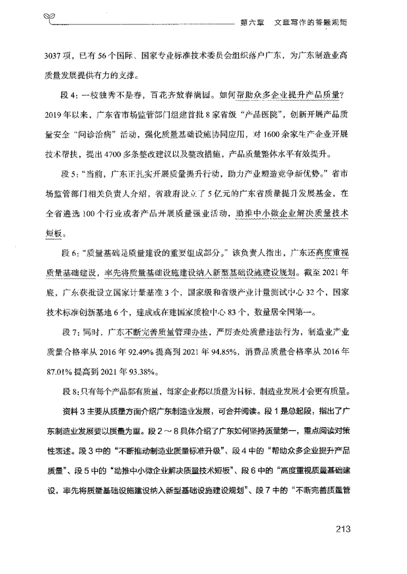 23广东申论的规矩（下册）_2026考公资料_（10）粉笔_2025粉笔国考省考980（课＋笔记）_粉笔980（25多省）_52025FB广东省考980系统班_0.2025年广东26本图书_知识梳理体系11本