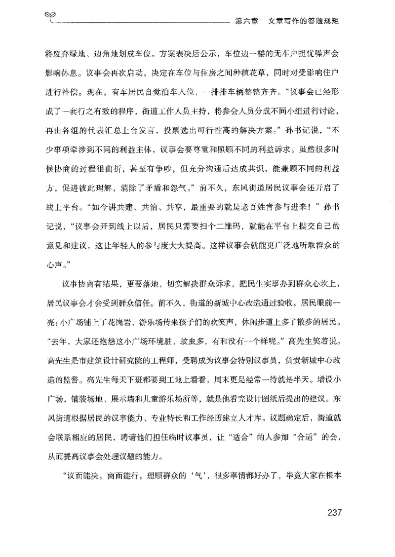 23广东申论的规矩（下册）_2026考公资料_（10）粉笔_2025粉笔国考省考980（课＋笔记）_粉笔980（25多省）_52025FB广东省考980系统班_0.2025年广东26本图书_知识梳理体系11本