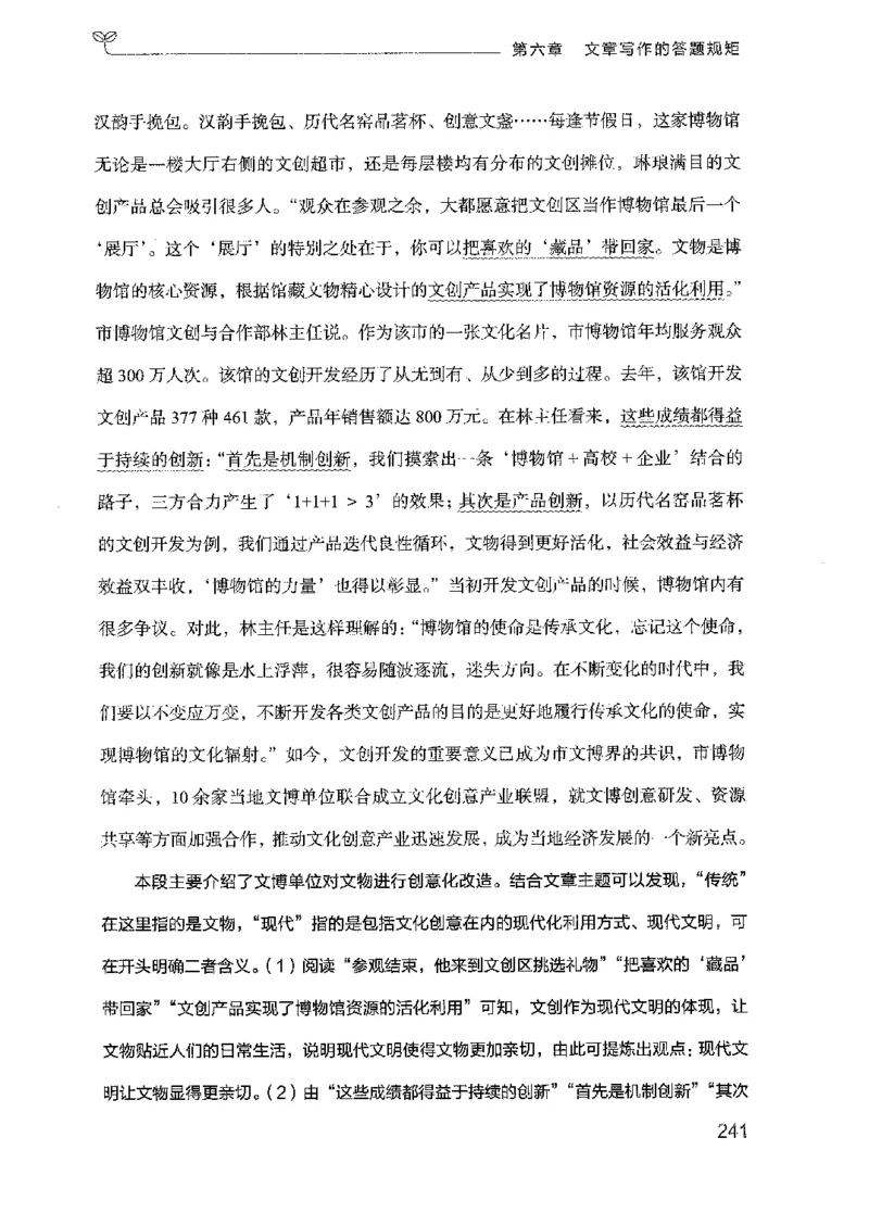 23广东申论的规矩（下册）_2026考公资料_（10）粉笔_2025粉笔国考省考980（课＋笔记）_粉笔980（25多省）_52025FB广东省考980系统班_0.2025年广东26本图书_知识梳理体系11本