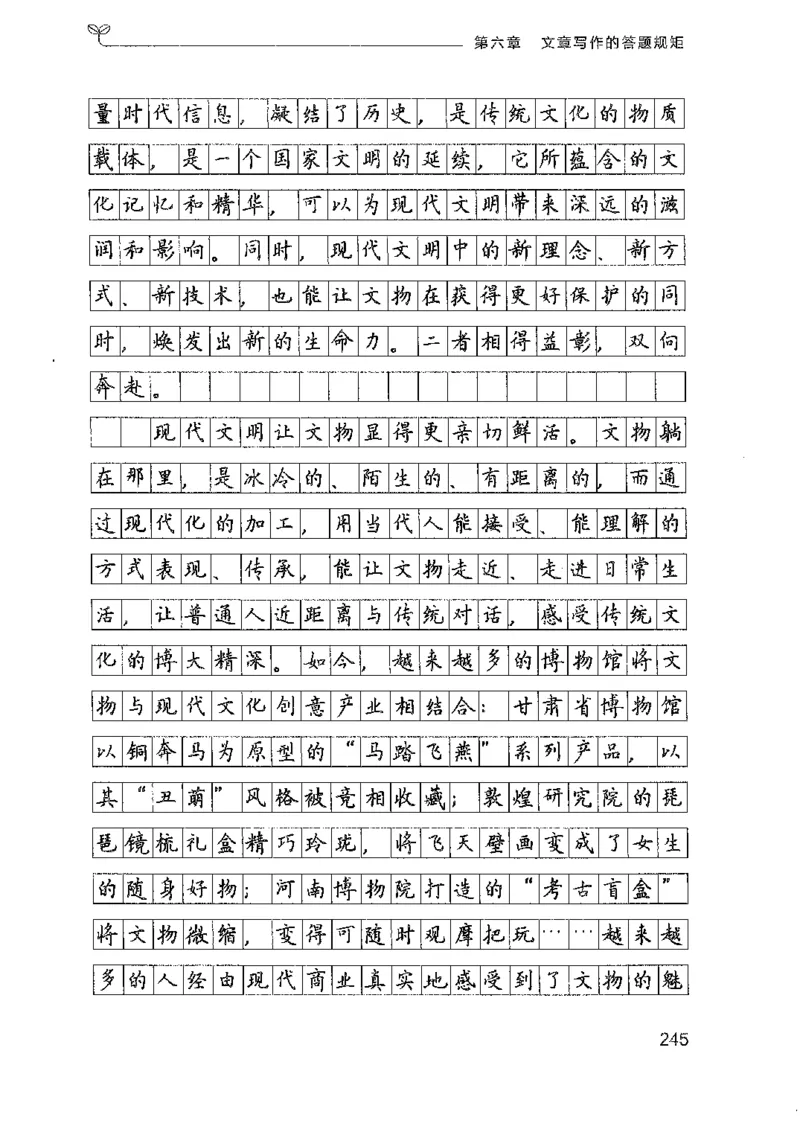 23广东申论的规矩（下册）_2026考公资料_（10）粉笔_2025粉笔国考省考980（课＋笔记）_粉笔980（25多省）_52025FB广东省考980系统班_0.2025年广东26本图书_知识梳理体系11本