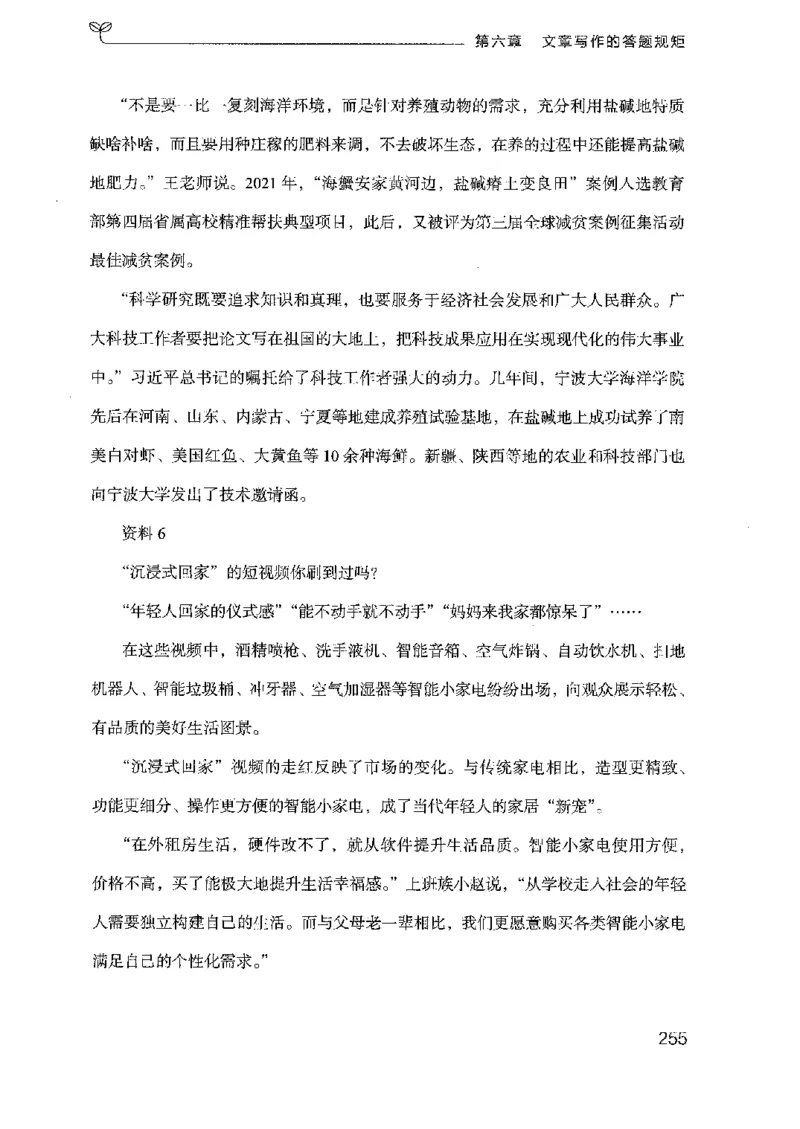 23广东申论的规矩（下册）_2026考公资料_（10）粉笔_2025粉笔国考省考980（课＋笔记）_粉笔980（25多省）_52025FB广东省考980系统班_0.2025年广东26本图书_知识梳理体系11本