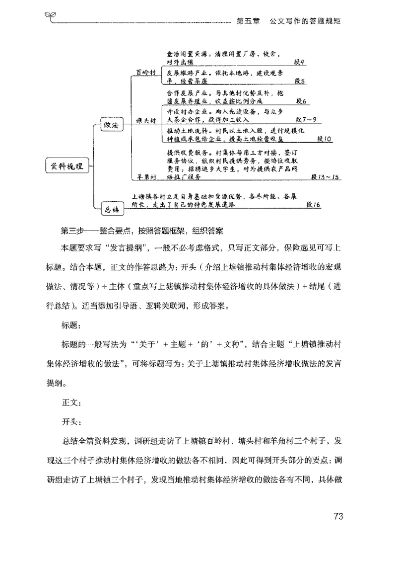 23广东申论的规矩（下册）_2026考公资料_（10）粉笔_2025粉笔国考省考980（课＋笔记）_粉笔980（25多省）_52025FB广东省考980系统班_0.2025年广东26本图书_知识梳理体系11本