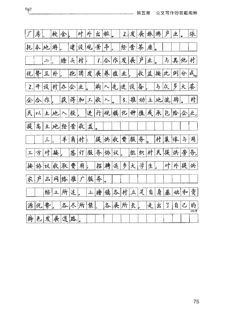23广东申论的规矩（下册）_2026考公资料_（10）粉笔_2025粉笔国考省考980（课＋笔记）_粉笔980（25多省）_52025FB广东省考980系统班_0.2025年广东26本图书_知识梳理体系11本