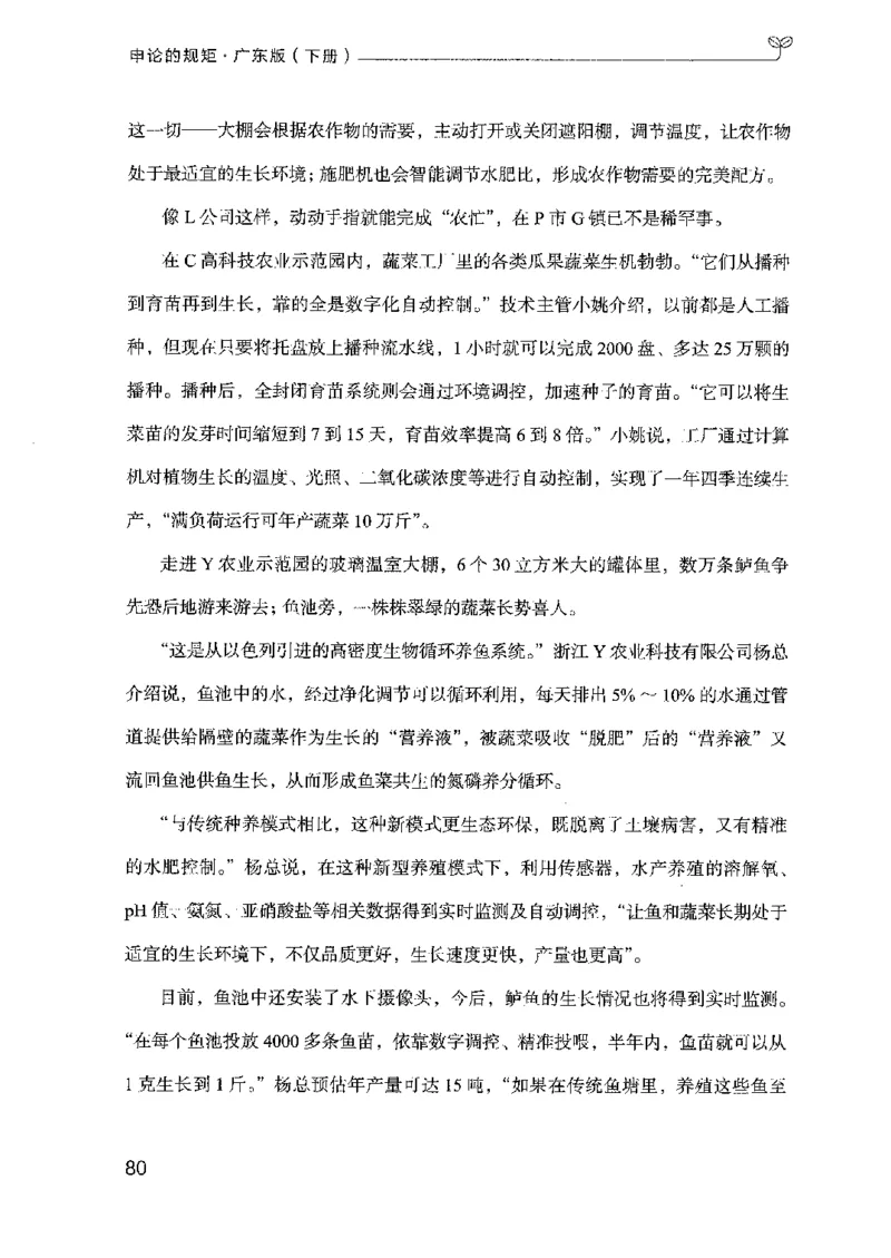 23广东申论的规矩（下册）_2026考公资料_（10）粉笔_2025粉笔国考省考980（课＋笔记）_粉笔980（25多省）_52025FB广东省考980系统班_0.2025年广东26本图书_知识梳理体系11本