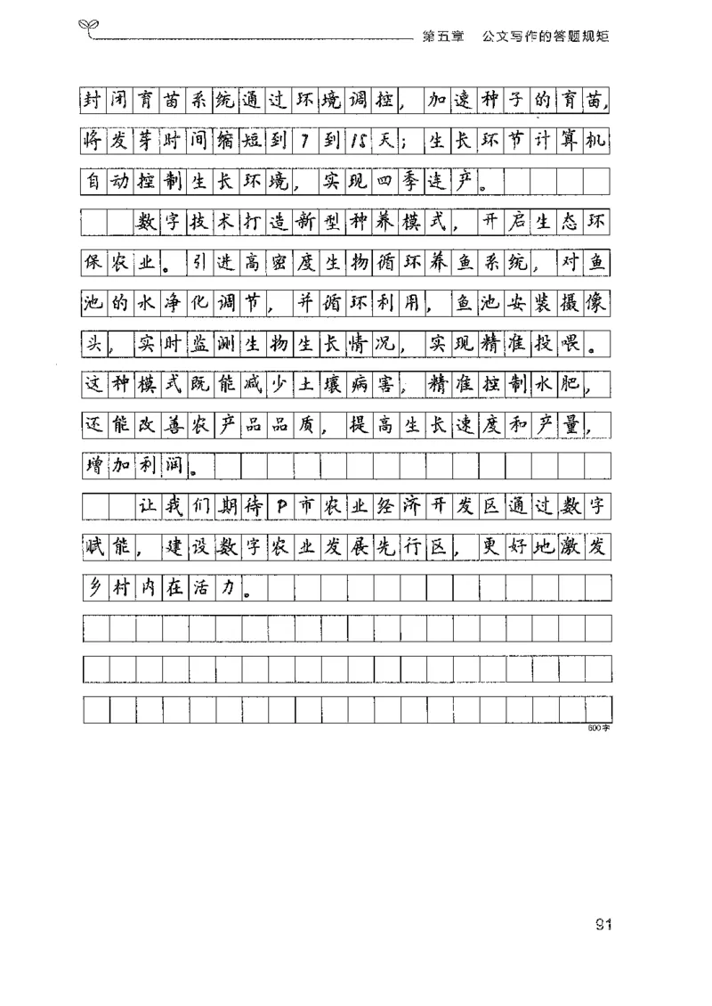 23广东申论的规矩（下册）_2026考公资料_（10）粉笔_2025粉笔国考省考980（课＋笔记）_粉笔980（25多省）_52025FB广东省考980系统班_0.2025年广东26本图书_知识梳理体系11本