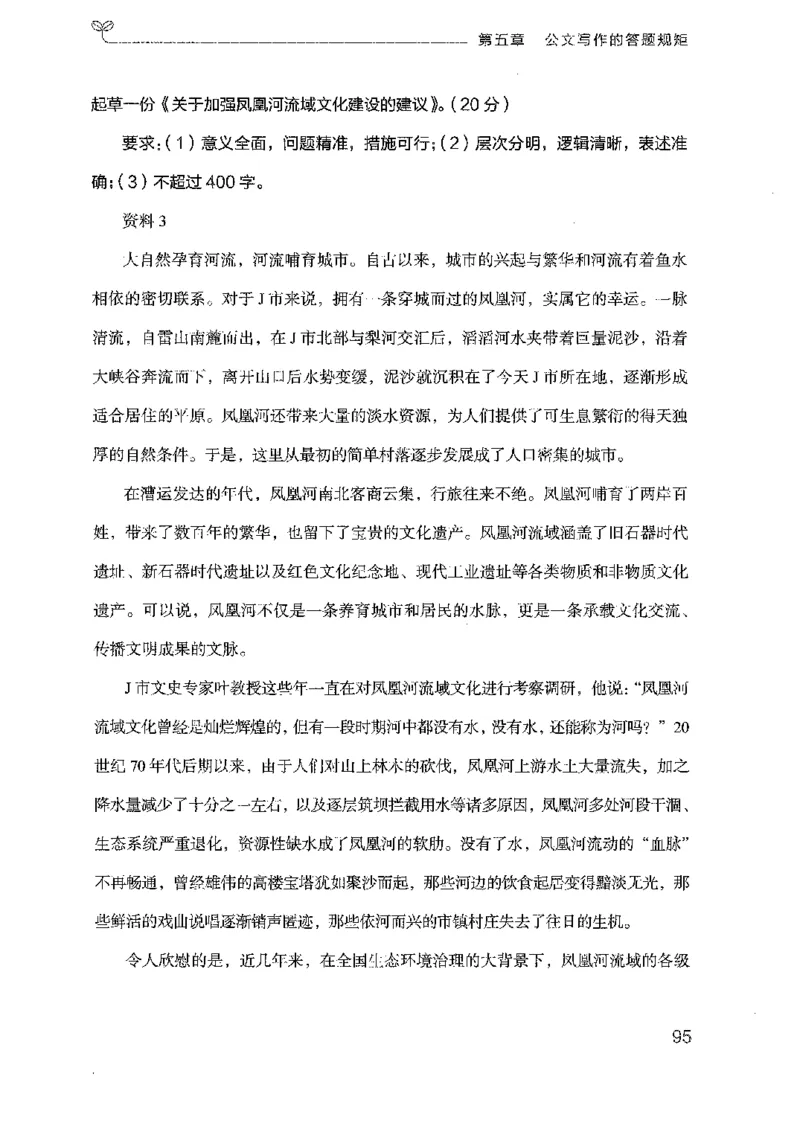 23广东申论的规矩（下册）_2026考公资料_（10）粉笔_2025粉笔国考省考980（课＋笔记）_粉笔980（25多省）_52025FB广东省考980系统班_0.2025年广东26本图书_知识梳理体系11本