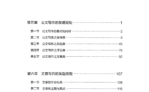 23广东申论的规矩（下册）_2026考公资料_（10）粉笔_2025粉笔国考省考980（课＋笔记）_粉笔980（25多省）_52025FB广东省考980系统班_0.2025年广东26本图书_知识梳理体系11本