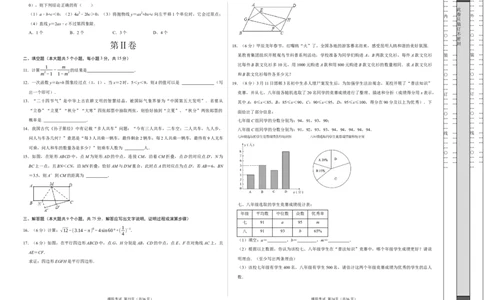 数学（考试版A3）_2数学总复习_赠送：2024中考模拟题数学_押题预测_2024年中考押题预测卷（湖北省卷）-数学（含考试版、全解全析、参考答案、答题卡）