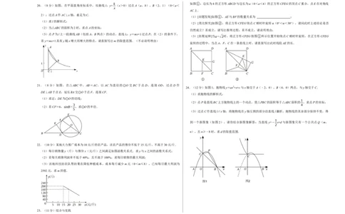 数学（考试版A3）_2数学总复习_赠送：2024中考模拟题数学_押题预测_2024年中考押题预测卷（湖北省卷）-数学（含考试版、全解全析、参考答案、答题卡）