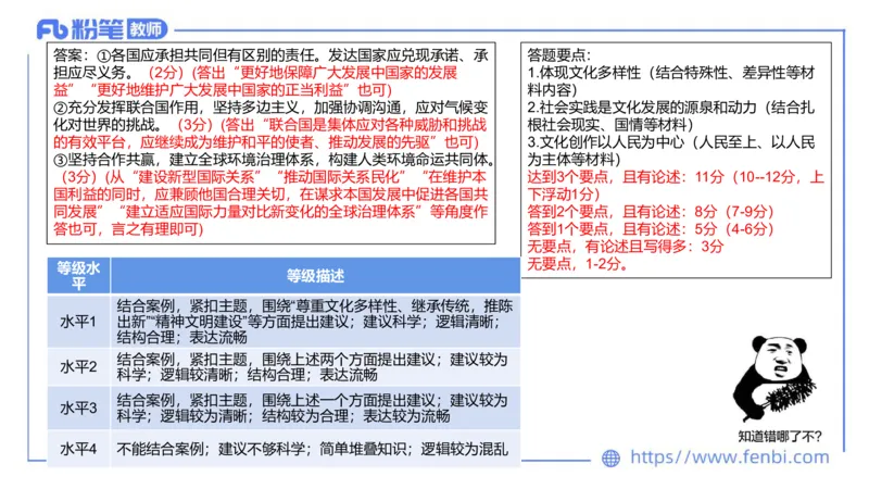 9.1-教资理论-主观专项-编题-高闪闪_4-教培资料-26年最新资料-同步更新_初中高中教资_03科三专项（进去保存报考的学科即可）_初中_初中政治-通关资料包_3.课程FB系统班课程
