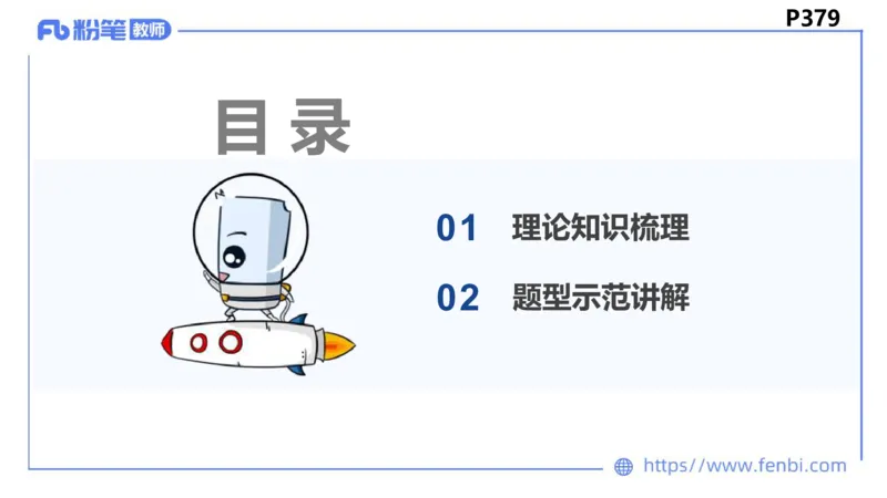 9.1-教资理论-主观专项-编题-高闪闪_4-教培资料-26年最新资料-同步更新_初中高中教资_03科三专项（进去保存报考的学科即可）_初中_初中政治-通关资料包_3.课程FB系统班课程