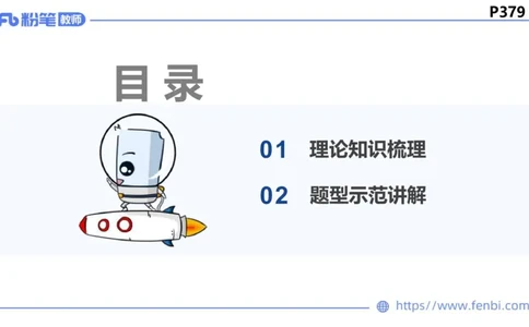 9.1-教资理论-主观专项-编题-高闪闪_4-教培资料-26年最新资料-同步更新_初中高中教资_03科三专项（进去保存报考的学科即可）_初中_初中政治-通关资料包_3.课程FB系统班课程