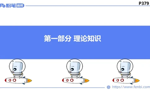 9.1-教资理论-主观专项-编题-高闪闪_4-教培资料-26年最新资料-同步更新_初中高中教资_03科三专项（进去保存报考的学科即可）_初中_初中政治-通关资料包_3.课程FB系统班课程