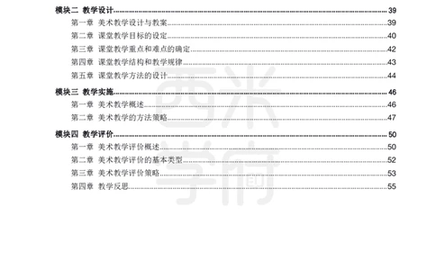 中学美术-高频考点_4-教培资料-26年最新资料-同步更新_初中高中教资_03科三专项（进去保存报考的学科即可）_01科目三FB网课、三色速记手册、知识点导图等推荐_初中