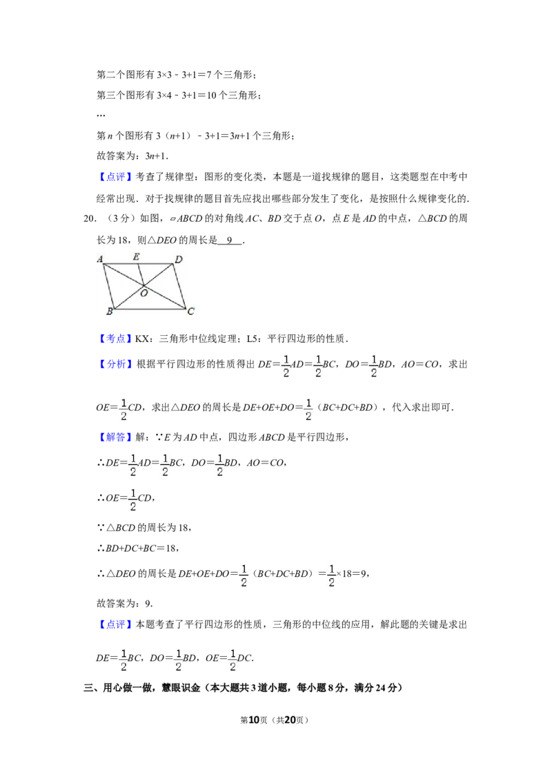 2014年湖南省娄底市中考数学试卷（教师版）学霸冲冲冲shop348121278.taobao.com_中考真题_2.数学中考真题2015-2024年_地区卷_湖南省_湖南娄底卷中考数学07-22_教师版