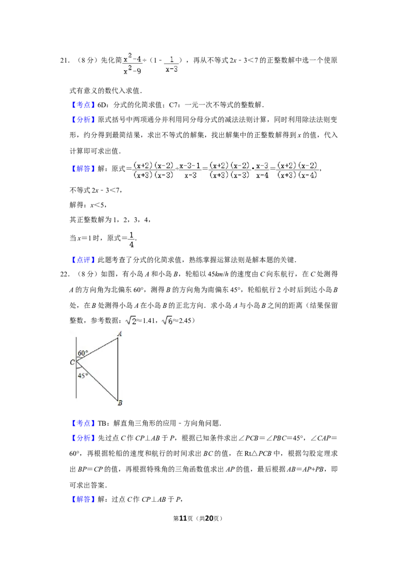 2014年湖南省娄底市中考数学试卷（教师版）学霸冲冲冲shop348121278.taobao.com_中考真题_2.数学中考真题2015-2024年_地区卷_湖南省_湖南娄底卷中考数学07-22_教师版