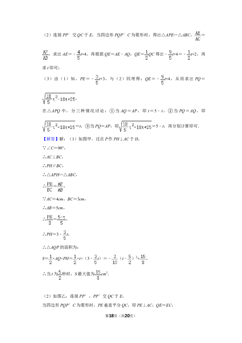2014年湖南省娄底市中考数学试卷（教师版）学霸冲冲冲shop348121278.taobao.com_中考真题_2.数学中考真题2015-2024年_地区卷_湖南省_湖南娄底卷中考数学07-22_教师版
